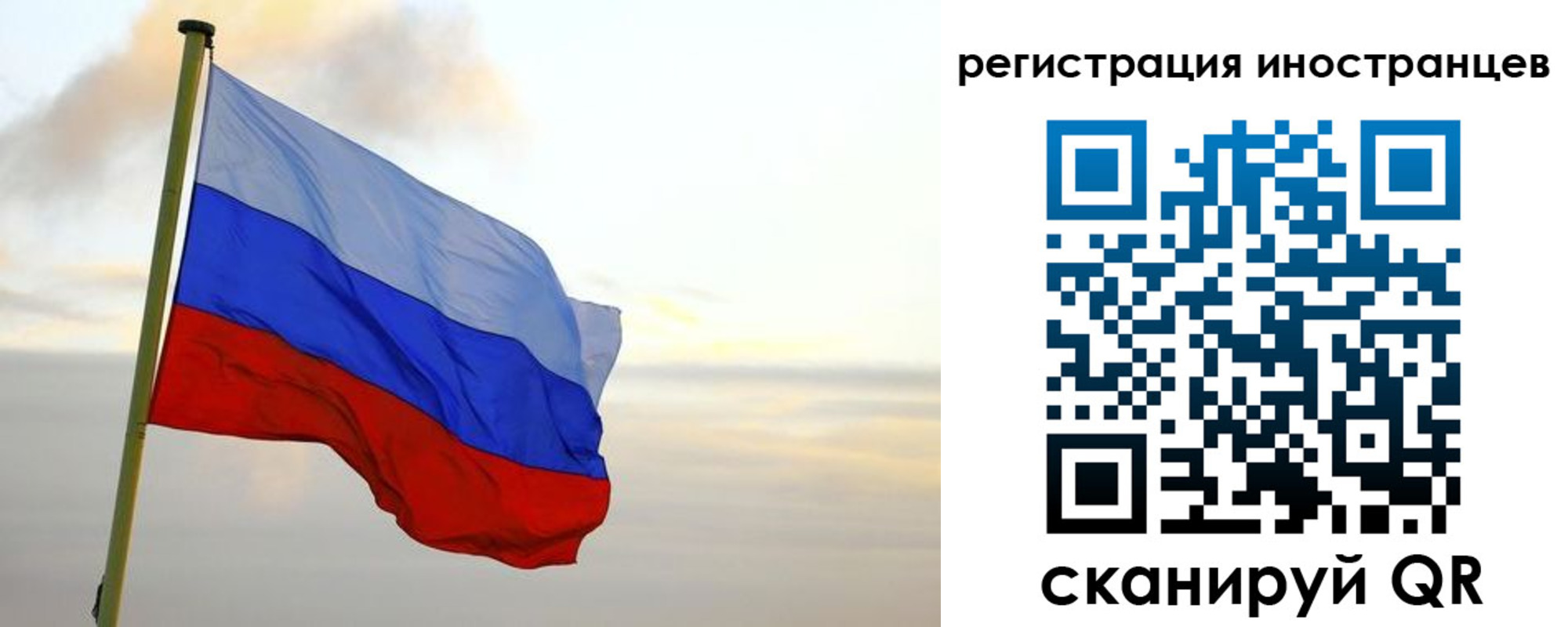 прописка 2025 в Бородино